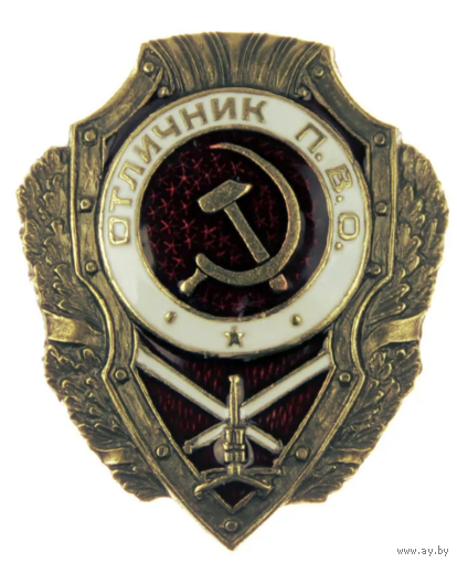 Копия Знак Отличник ПВО