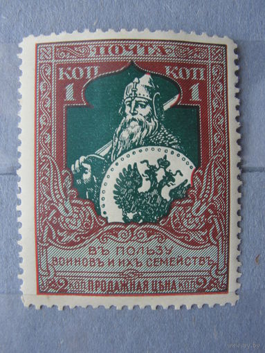 Продажа коллекции с 1 рубля! Почтовые марки РИ, выпуск 21 зуб. 11 1/2