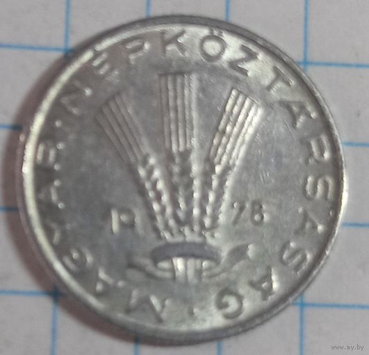 20 филлеров 1978 Венгрия