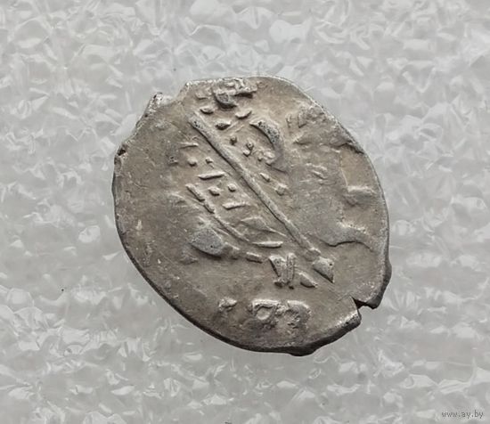 Борис Федорович Годунов 1598-1605 гг. Копейка. Псковский денежный двор. (56)