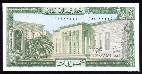 LEBANON/Ливан_5 Livres_1986_Pick#62.d_UNC