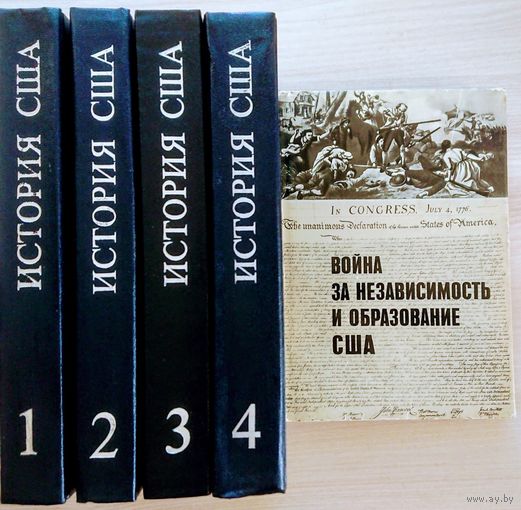 Война за независимость и образование США
