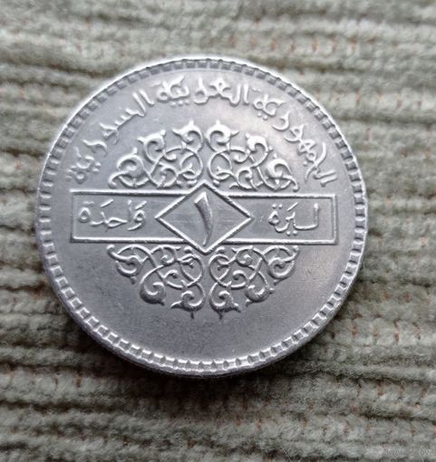 Werty71 Сирия 1 лира 1979