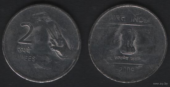 Индия km327 2 рупии 2009 год (обращ) (-)Калькутта (_3=скорее всего ТОРГ