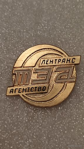 Лентранс агенство ТЭА