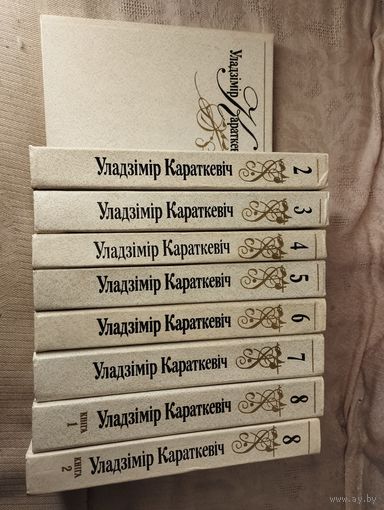 Короткевич В.С. Собрание сочинений в 8 т.