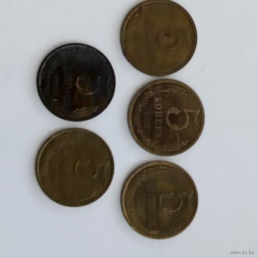5 копеек (5шт) СССР. Отличные! Расспродажа! Смотрите и другие мои лоты!!!
