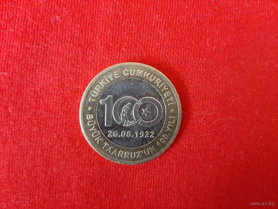 1 лира 100 лет великому наступлению 2022 год Турция