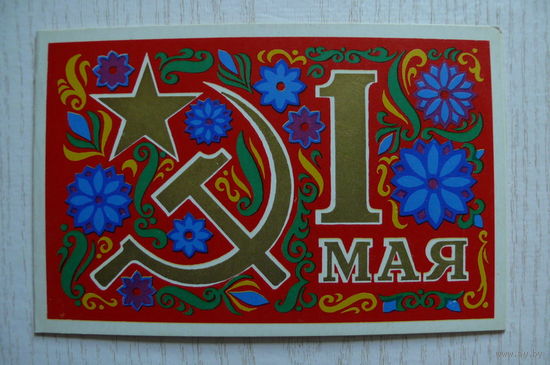 Мещеряков Ю., 1 Мая, двойная, чистая.
