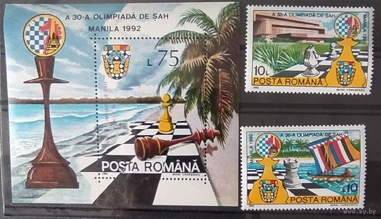 Румыния 1992   шахматы.
