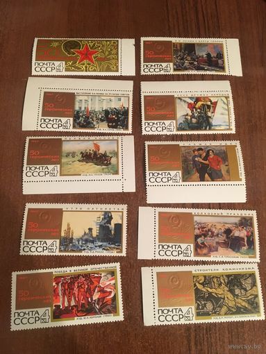 СССР 1967. 50 героических лет. Полная серия