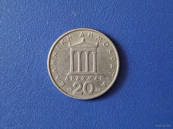 Греция 20 драхм 1976 года