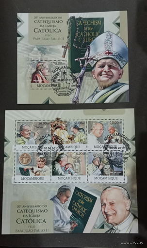 Серия блоков  религия христианство папа римский