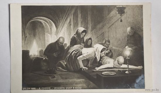 До 1917 года  открытка