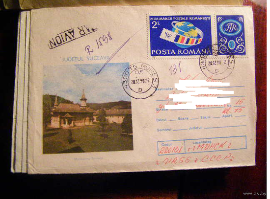 ХМК Румыния 1992