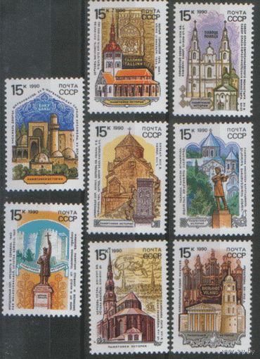 Заг. 6164/71. 1990. Памятники отечественной истории. Архитектура. ЧиСт.