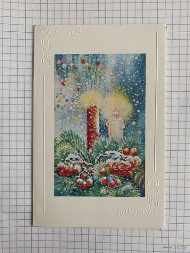 Открытка с Новым годом.