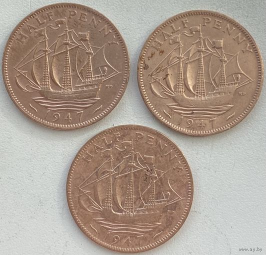Великобритания 1/2 пенни 1947 г. Цена за 1 шт.