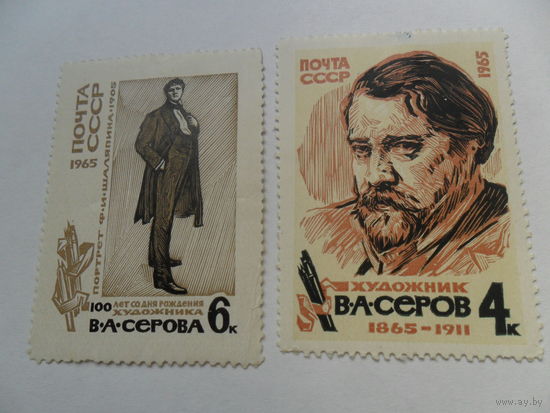 В.А.Серов