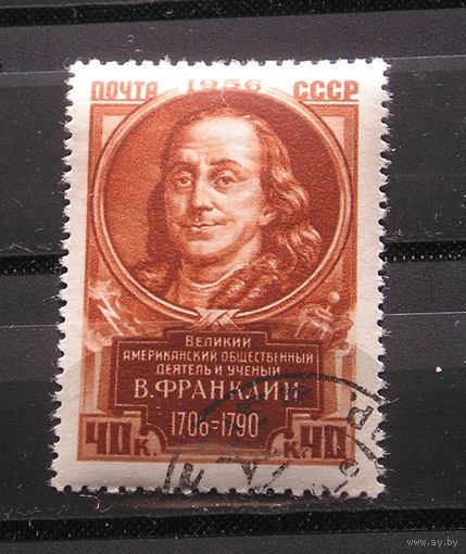 СССР 1956 Г.И. Котовский