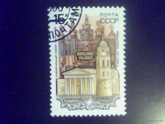 Марки.СССР 1990.