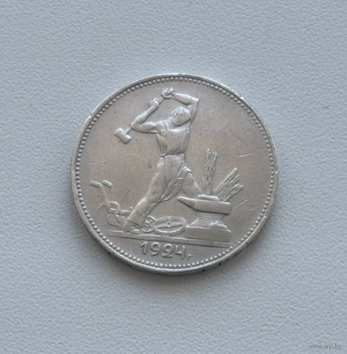 МОНЕТА ОДИН ПОЛТИННИК 1924 г. (П.Л.) СЕРЕБРО 900 ПРОБА!!! ТОРГИ С РУБЛЯ БЕЗ МЦ!!!