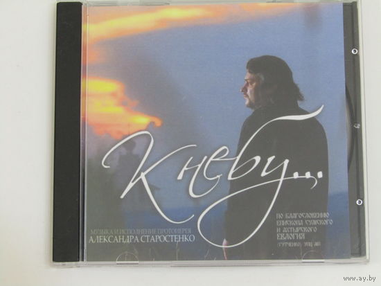 Диск. Компакт-диск. CD - диск. К небу...(7)
