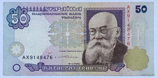 50 гривен 1996