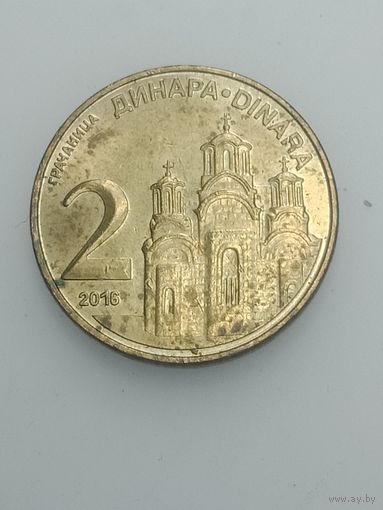 Сербия 2 динара  2016 года .