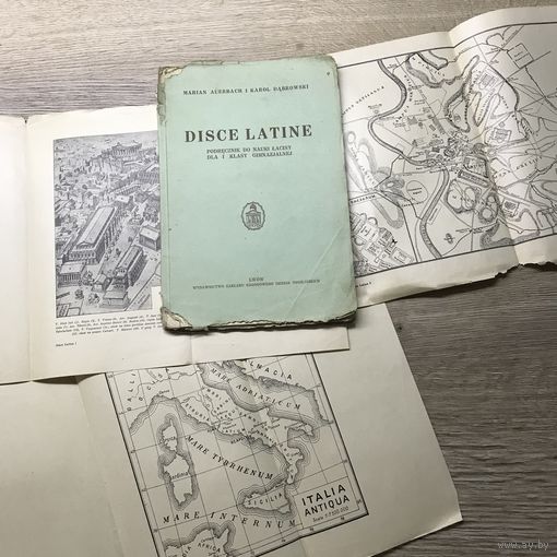 Латинский язык для гимназий 1937г.