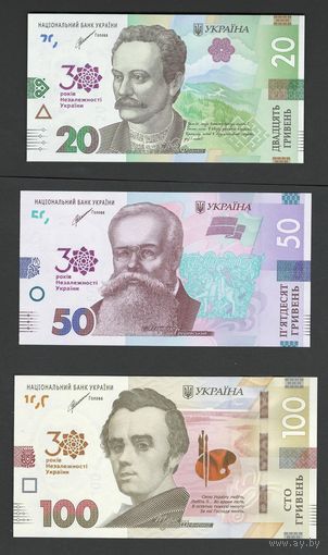 Украина набор от 20 до 1000 гривен 2021 года. 30 лет независимости. В конверте. Состояние UNC!