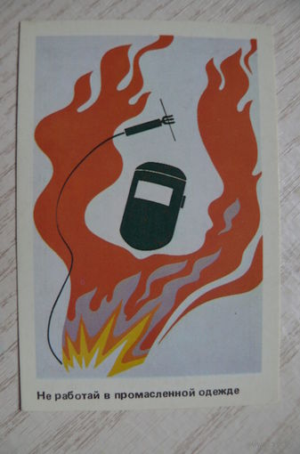 Календарик, 1988, Техника безопасности, Стройиздат.