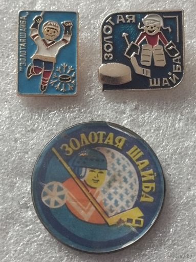 Золотая шайба (цена за один знак)