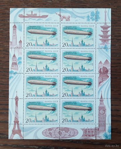 СССР 1991г. Малый лист. Дирижабли .**