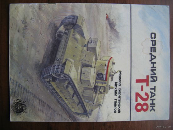 Книга по бронетехнике 7