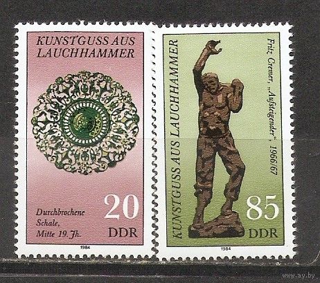ФФ5 ГДР 1984 Искусство