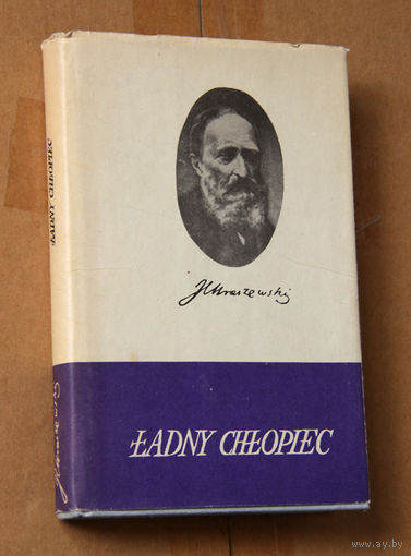 Josef Ignacy Kraszewski "Ladny Chlopiec" (па-польску)