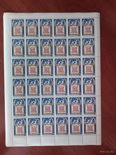 СССР 1976 30 ЛЕТ ЮНЕСКО
