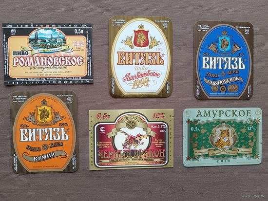 Пивные этикетки из России, цена за 1 шт., см. описание лота, можно при личной встрече рассчитываться рос. рублями, даже железной мелочью, ю-931-7 (3448)