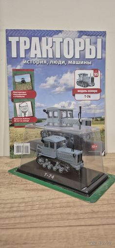 Т-74. Тракторы: история, люди, машины