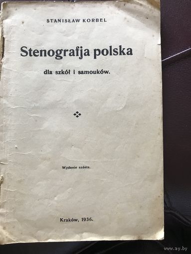 Stenografia pollska 1936 r