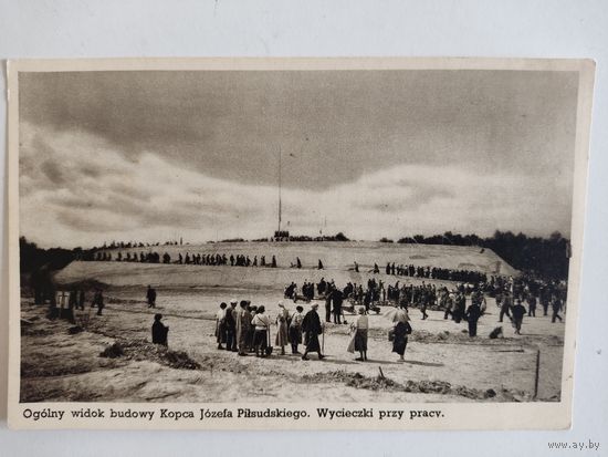 Открытка 1935г.Польша с фрагментом строительства кургана Пилсудского и штампом комитета на обороте