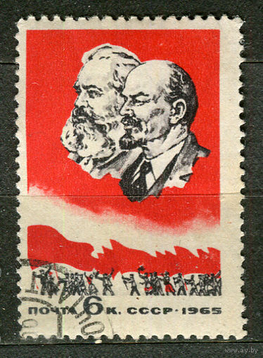 Ленин. Маркс. Совещание в Пекине. 1965. Полная серия 1 марка