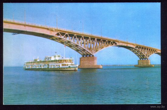 1975 год Саратов Автодорожный мост через Волгу