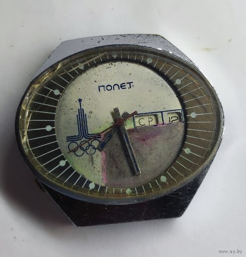 Часы Полет . Олимпиада . Стадион . С рубля без МЦ. Всё с рубля без МЦ.