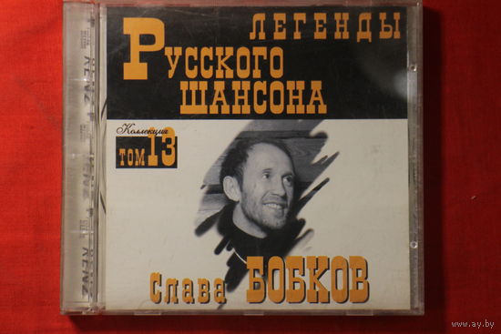 Слава Бобков – Конвой (1999, CD)