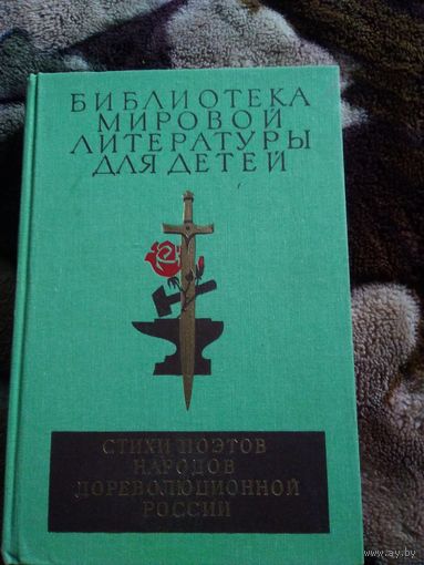 Стихи БМЛД