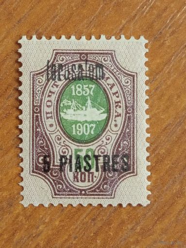 1909 Россия Русская почта в Турции РОПиТ чистая клей MHH** корабль флот надпечатка Иерусалим (2-12)