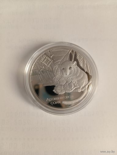 1 р  соня