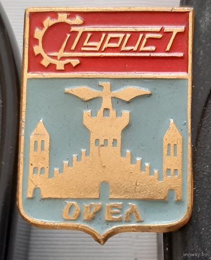 Орел. Турист. Аэ-72